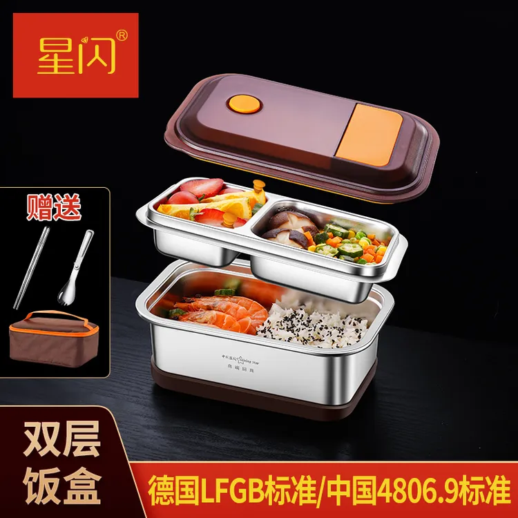星闪饭盒上班族便当套装小学生专用分格不锈钢餐盒可微波炉饭盒