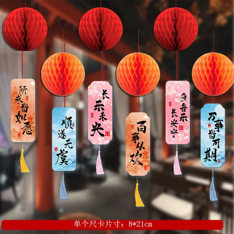 2025中秋国庆节店面商场活动氛围装饰蜂窝吊卡小挂件吊饰挂饰批发