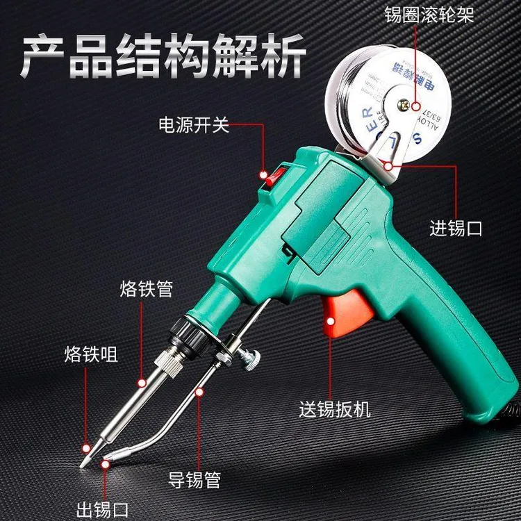 新款大功率焊锡枪手持式电烙铁自动送锡焊枪维修焊接维修套装