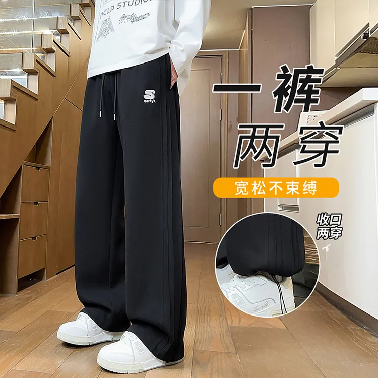 2025年秋季新款青少年宽松舒适百搭学生潮流日常透气垂感直筒长裤