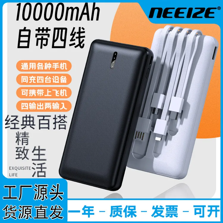 创意商务条纹插拔自带线充电宝10000大容量便携迷你小巧礼品制定