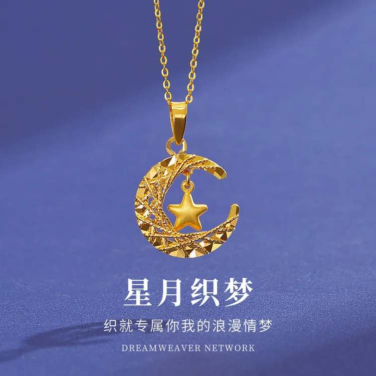 织梦星月之恋黄金项链吊坠女款金颈链足金999吊坠 七夕礼物送女友