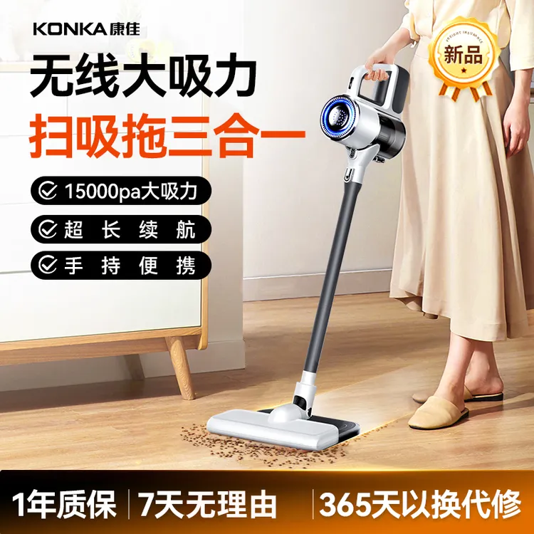康佳无线手持三合一吸尘器便携静音小型家用大吸力手持式吸拖一体商品图