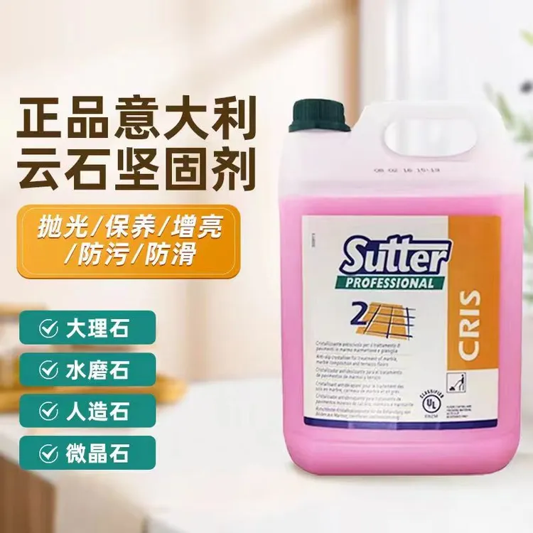 热销意大利云石坚固剂CRIS索特二合一石材保养剂大理石结晶光亮剂