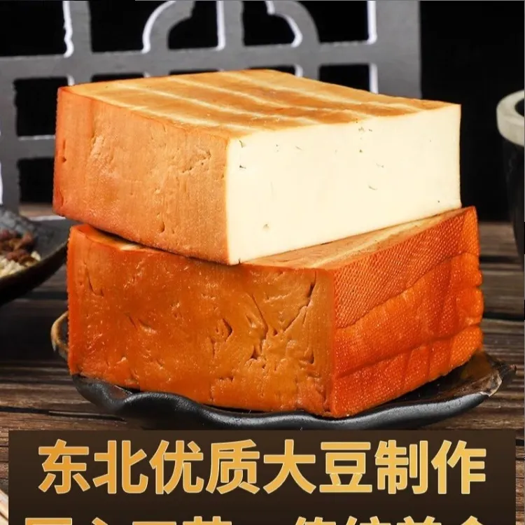 顺丰包邮锦州香熏厚豆干8袋零食(新老包装随机)
