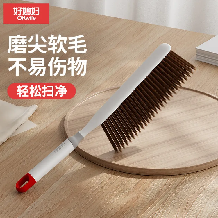 【好媳妇】多功能家用除尘床刷--