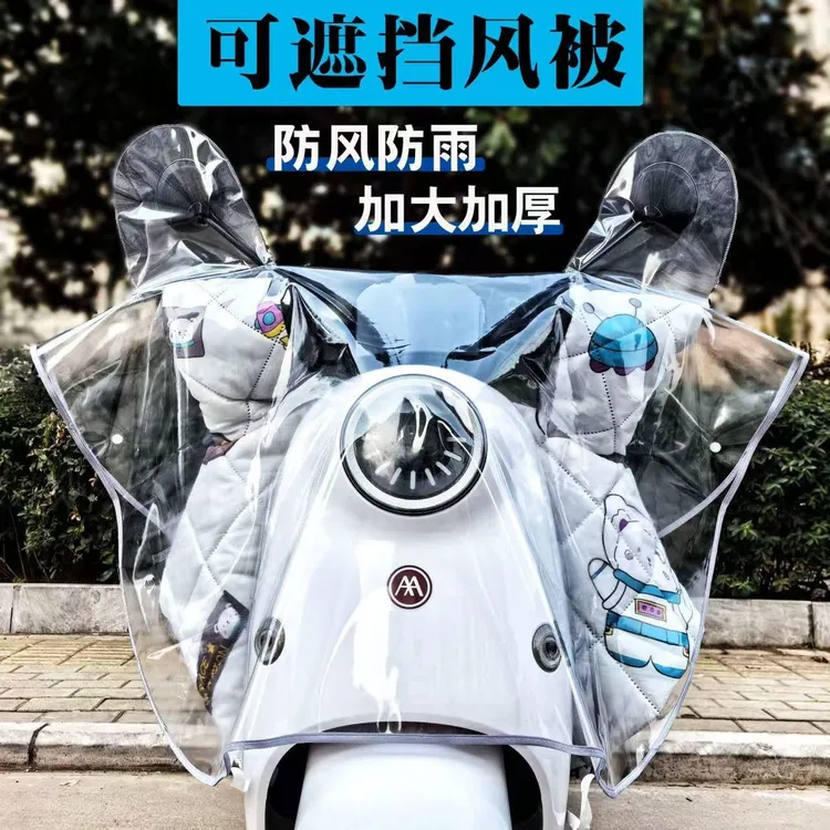 电动车车头防雨罩中控加坐垫防水车罩防水防尘防雪挡风被雨披