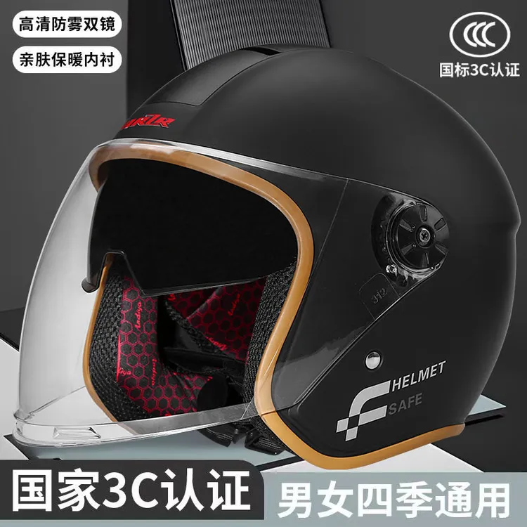 新国标3C认证电瓶车摩托车头盔男女士四季通用半盔冬季保暖安全帽