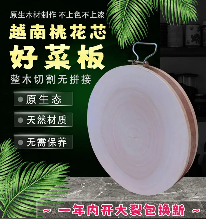 厚【5cm】优等实木耐砍耐剁菜板砧板案板剁肉圆形切菜板