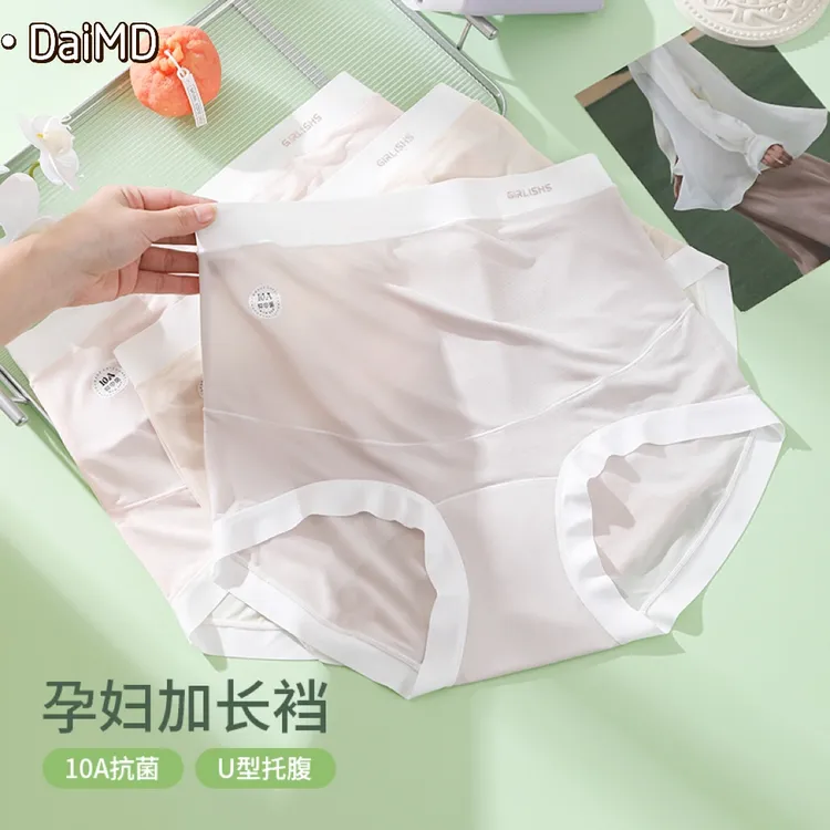 【冰薄*有氧10A】孕妇内裤夏季中晚期无痕大码怀孕期专用加长裆短裤