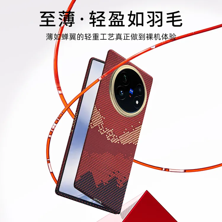 适用【VIVOXFold5】凯夫拉手机壳潮牌中轴全包高档轻薄防摔裸机手感