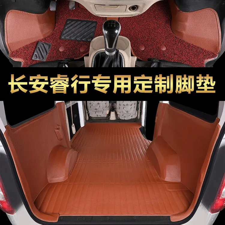 13-25款长安睿行M60车厢垫M80老款M70拉货专用M90全包围脚垫七4座
