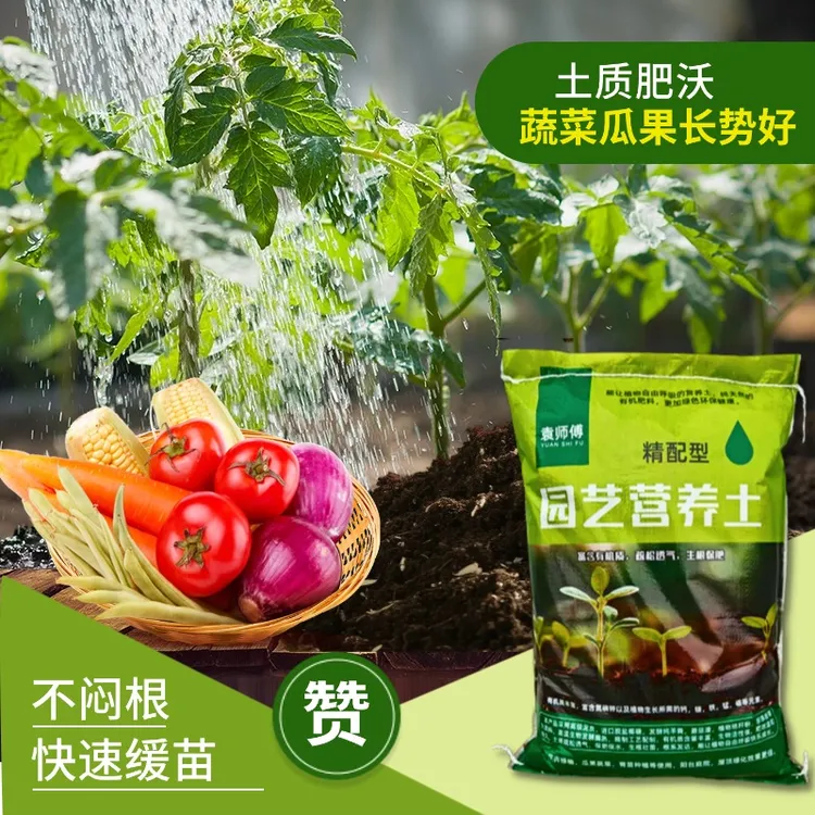 有机营养土全植物源精配型疏松透气适用于花卉蔬果种植