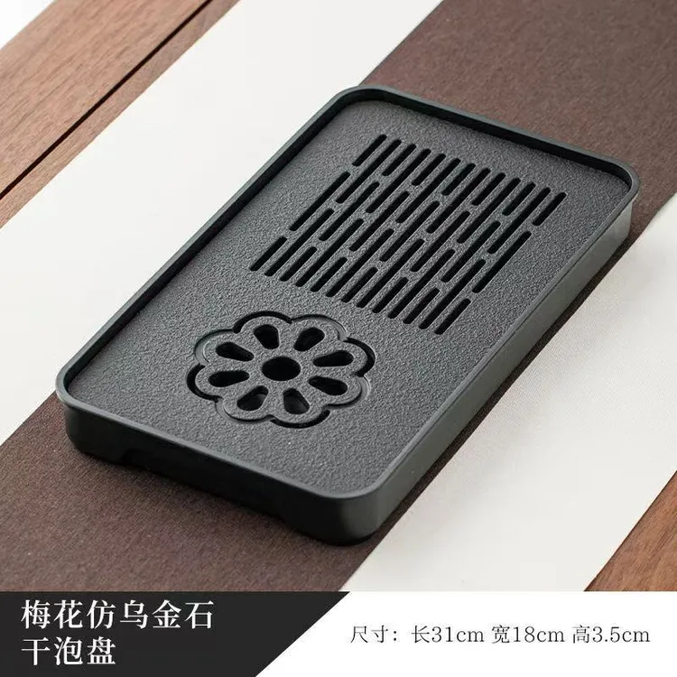 [梅花]家用小型简约乌金石茶盘沥水储水两用功夫茶具托盘茶盘家用
