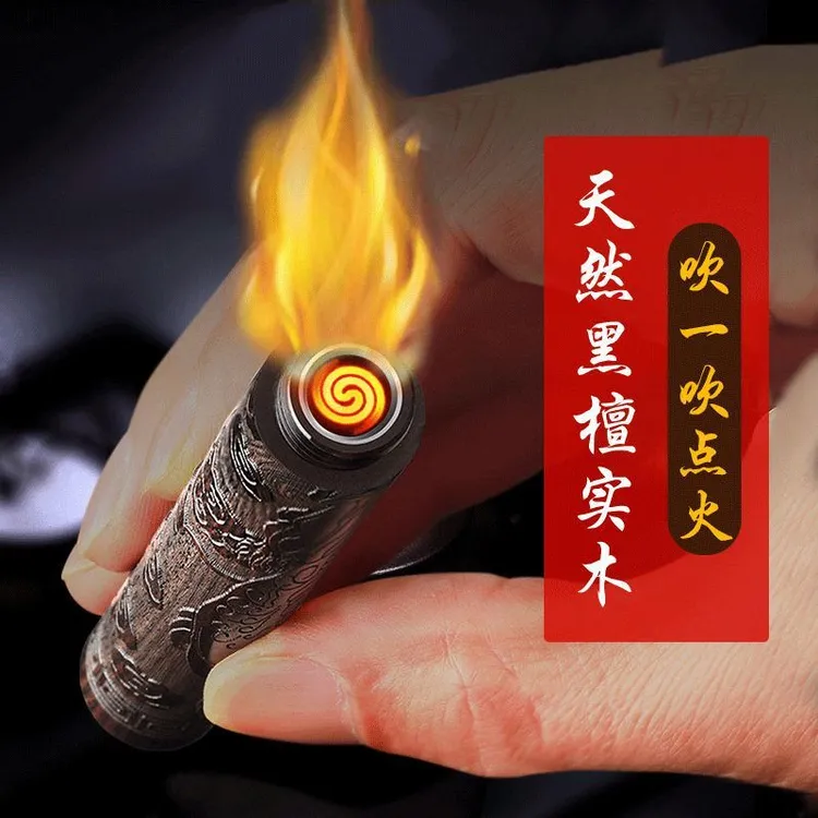 【佩致堂】火折子 吹气檀木打火机充电防风USB电子烟具点烟器潮男