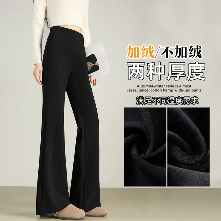 黑色微喇西装裤女秋冬加绒加厚2025新款高级感垂感显瘦休闲喇叭裤