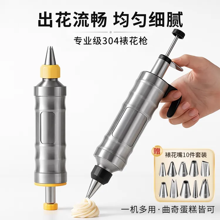 曲奇裱花枪饼干模具烘焙挤压器蛋糕挤花神器袋不锈钢工具全套DIY