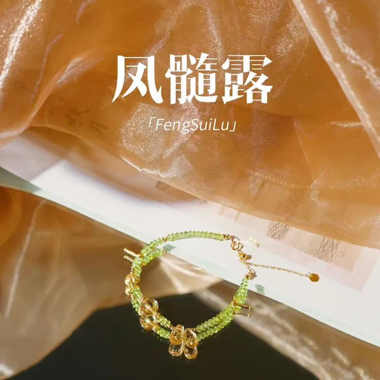 【凤髓露】此间荒野 净体暴力黄水晶绿橄榄石 可调节银镀金彩宝手链