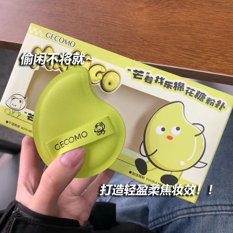 粉扑届的天花板巨软巨Q弹!芒果棉花糖粉扑干湿两用持妆不卡粉套盒