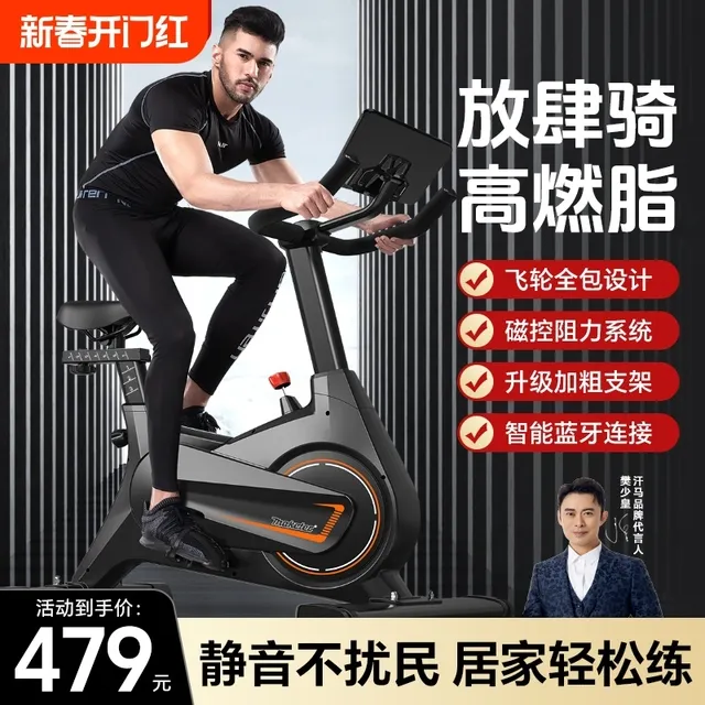 汗马动感单车家用室内自行车健身运动减肥器材磁控脚踏静音健身车