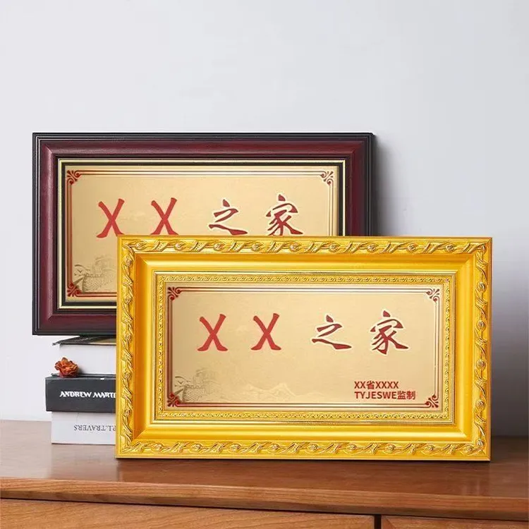 光荣匾牌之家专用喜报相框金色可摆台可挂墙_通用规格13.8X28CM