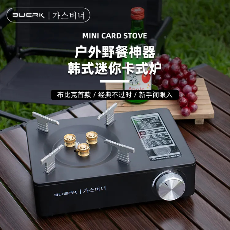 BUERK/布比克卡式炉家用户外小型多功能便携防高压3500瓦猛火炉
