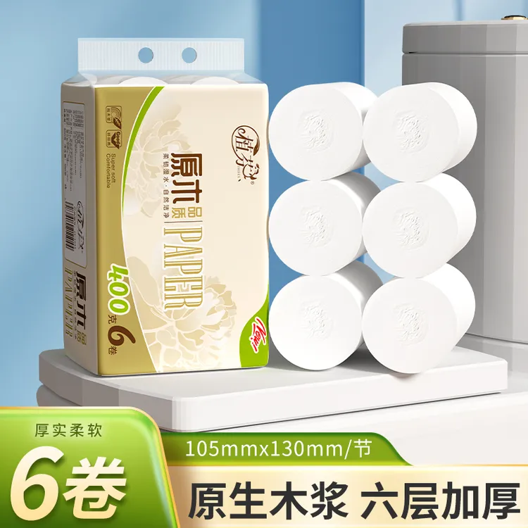 【6卷6层加厚款】家用厕纸加厚原生木浆无芯卷纸柔韧亲肤1044