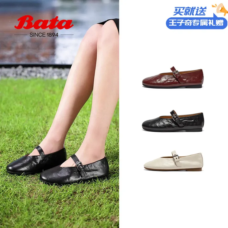 Bata羊皮书玛丽珍女2025春季新款复古抓纹软底通勤单鞋AUO01AQ5