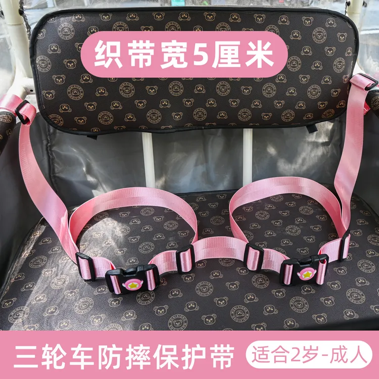 电动三轮车后座儿童安全带老人防摔轮椅保险带电瓶摩托车固定绑带