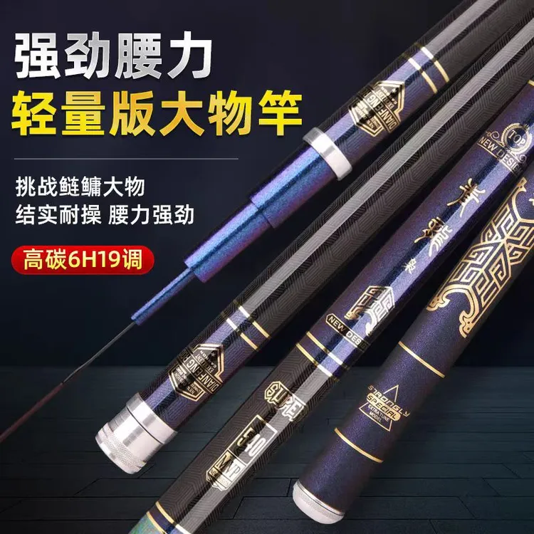 朱雀19调诛仙28调鱼竿台钓竿手竿超轻超硬大物竿长节竿渔具碳素竿