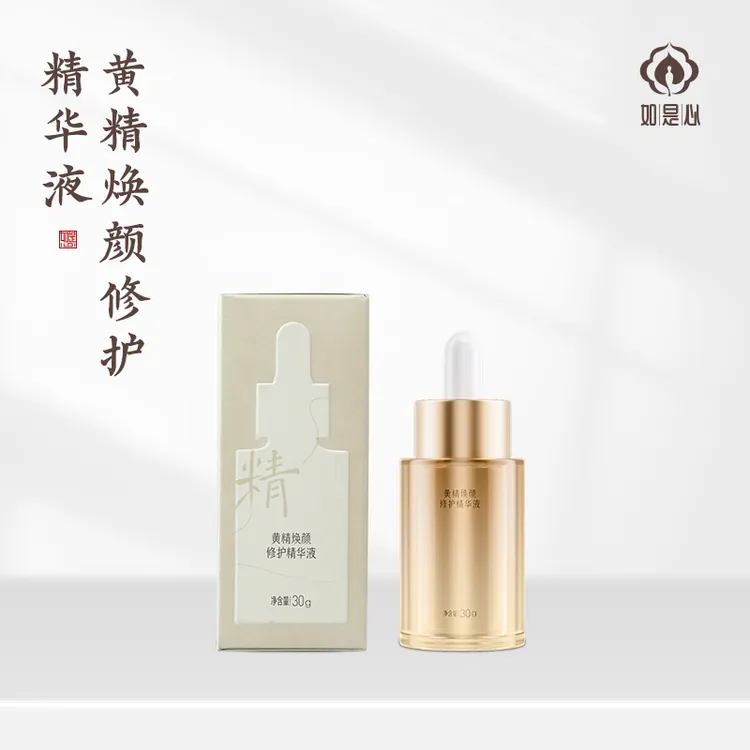 如是心黄精焕颜修护精华液九制黄精焕颜修护滋润保湿丝