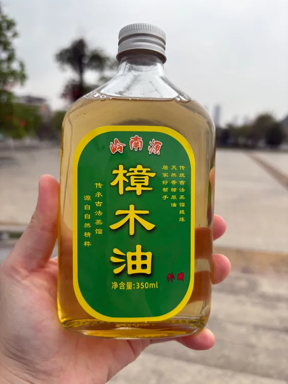 【正宗樟木油】广东岭南源香老牌子古法蒸馏樟木油家用