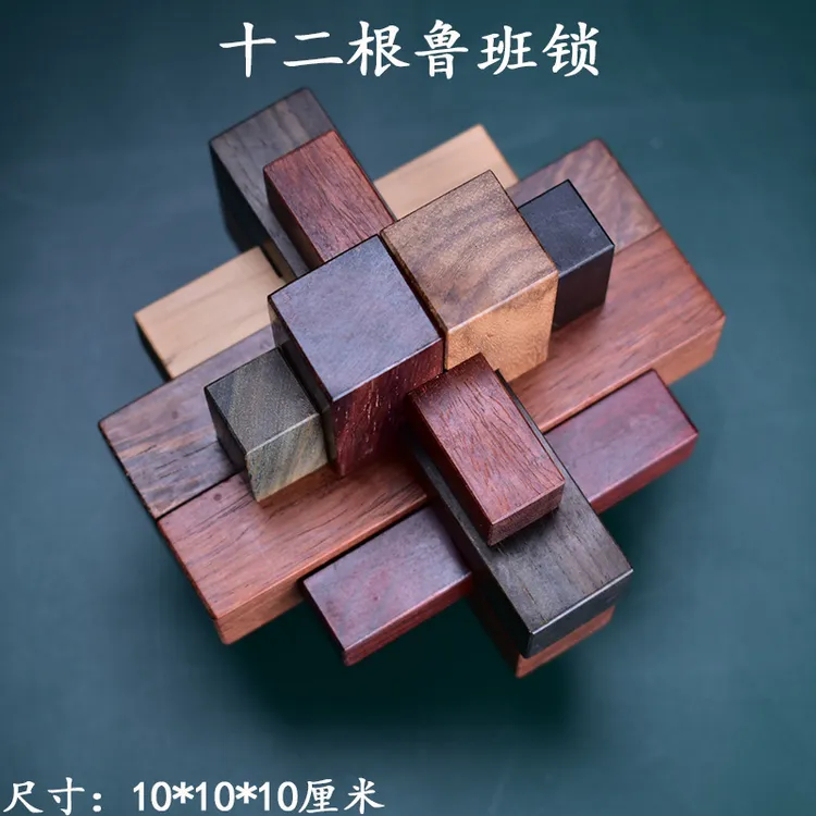 实木益智鲁班锁孔明锁榫卯设计木质玩具适合老人消遣解闷
