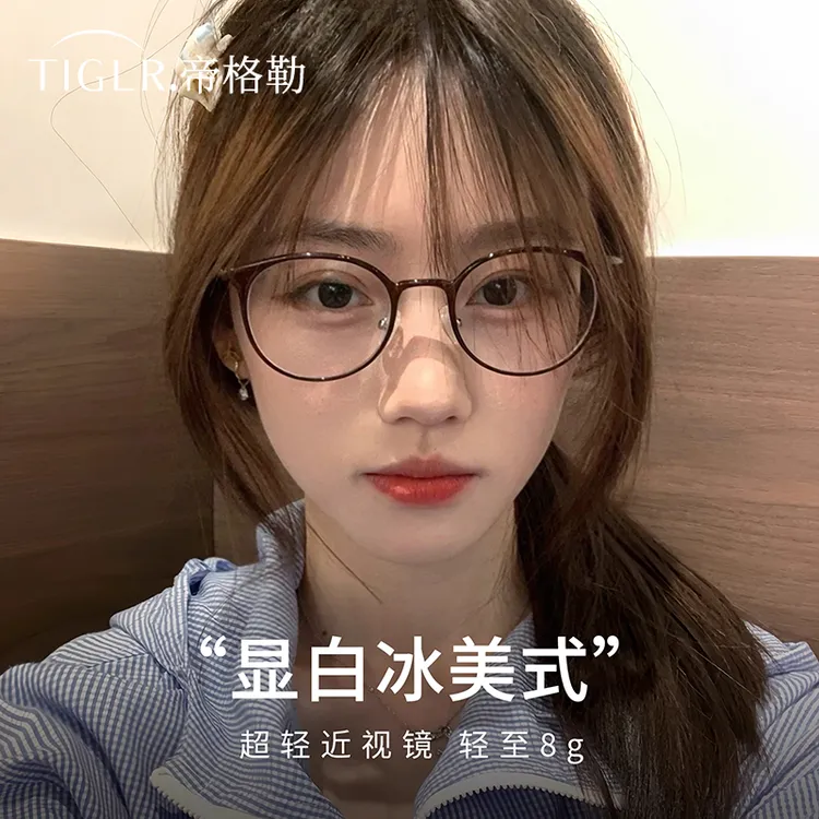 帝格勒超轻冷茶色眼镜近视女度数可配素颜神器显脸小防蓝光眼睛架