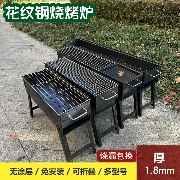 木炭碳炉子商用摆摊加厚便携炉子户外烤炉烧烤户外家用烧烤架家用