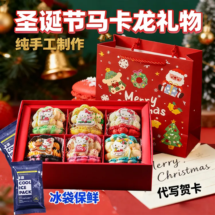 莫琳hellokitty马卡龙生日蛋糕礼物礼盒送闺蜜女孩子圣诞节限定