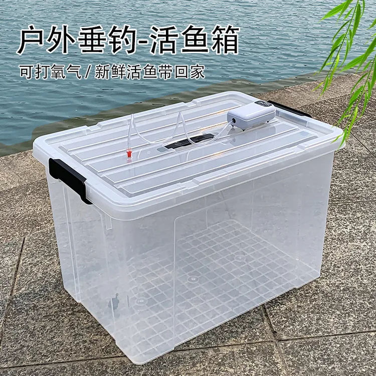 极乐鸟户外超大容量加厚透明塑料储水增氧便捷装鱼钓鱼箱塑料鱼缸