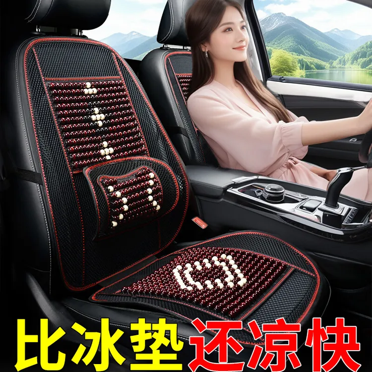 汽车坐垫夏季座垫通风凉席凉垫四季通用腰靠垫后排座椅套全包垫子