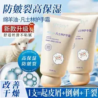 凡士林儿童绵羊油护手霜保湿补水滋润防干裂粗糙焕白持久留香宝宝