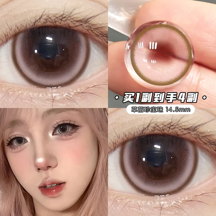琪瞳软乎乎草莓珍宝珠美瞳【4副8片组合】半年抛新款恋夏风隐形眼镜