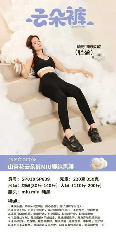 高腰保暖裤无缝养护柔软云朵裤