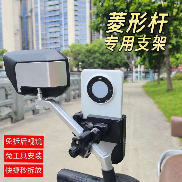 台铃苍穹电动车手机支架封神冠能超能S电瓶车免拆后视镜款导航