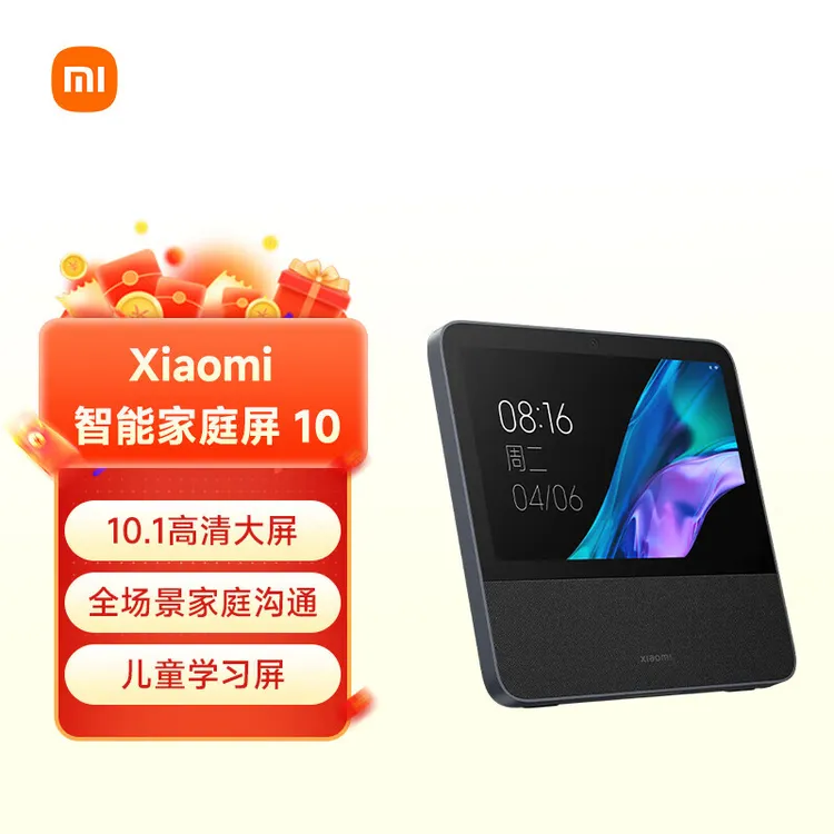 小米智能家庭屏智能音箱小爱同学中控屏10.1英寸微信通话儿童早教