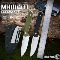 MH大马猴的香蕉  蜻蜓  (5cr15mov＋g10＋k鞘)  露营登山锋利小刀  
