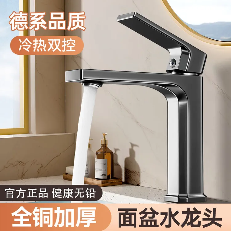 卫生间洗手盆水龙头冷热两用洗漱台洗脸盆全铜单孔单冷防溅水家用