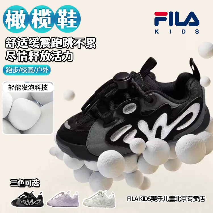 【爆款橄榄鞋】斐乐儿童男女童2025潮款儿童鞋缓震运动鞋K15B531303