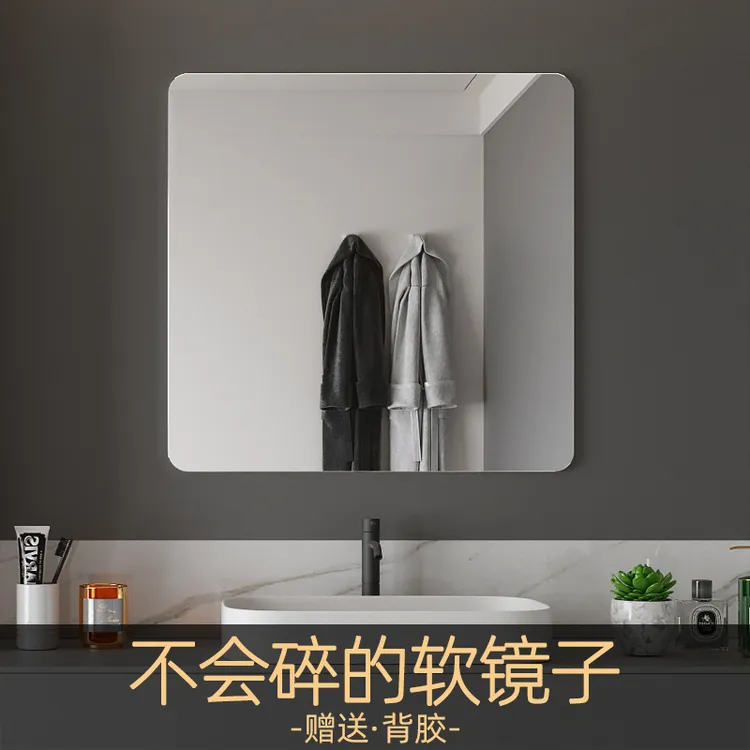 软镜子贴墙自粘亚克力全身试衣镜家用高清墙面粘贴镜面贴纸化妆镜
