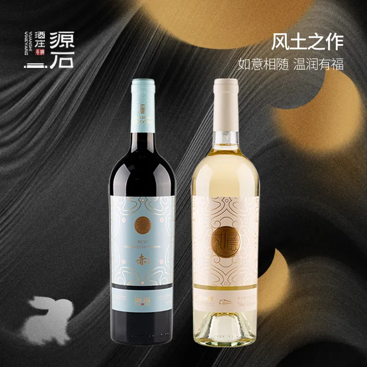 如意礼盒双支装 < 顺心 如意 >