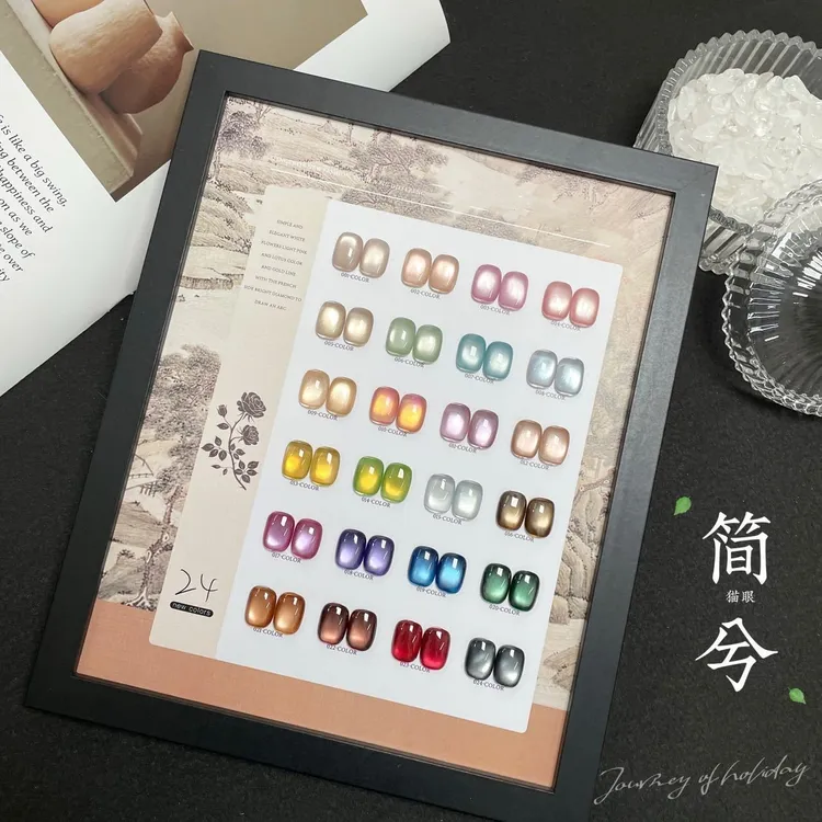 玻璃珠晶石猫眼指甲油胶2025新款流行24色套装美甲开店专用植物胶