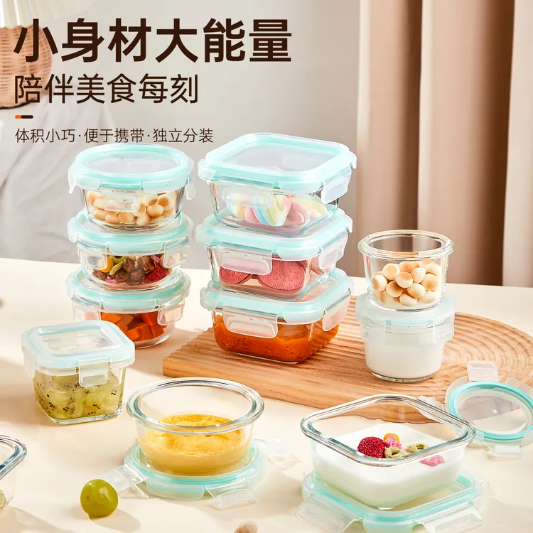 耐高温辅食盒可蒸煮微波炉加热碗玻璃保鲜盒食品留样盒迷你小饭盒